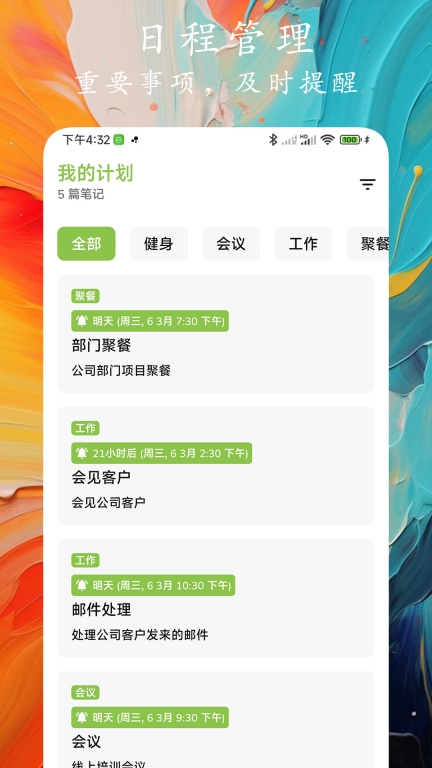 时光笔记-日记笔记便签图3