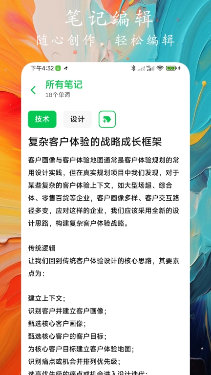时光笔记-日记笔记便签图4