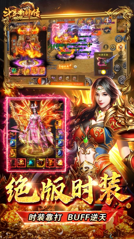 斗罗封神传-经典封神传奇图2