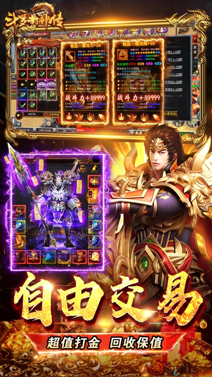 斗罗封神传-经典封神传奇图3