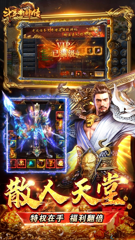 斗罗封神传-经典封神传奇图4