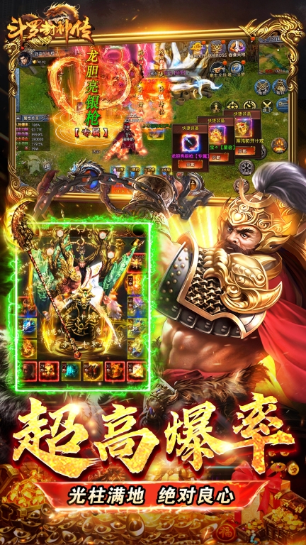 斗罗封神传-经典封神传奇图5