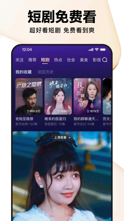 好看视频-5亿人都在使用图3