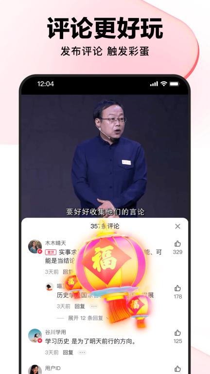 好看视频-5亿人都在使用图5