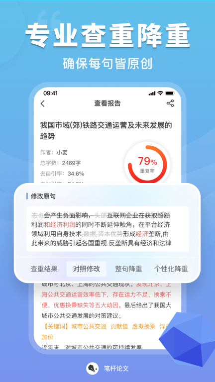 笔杆论文-简单高效写论文图4