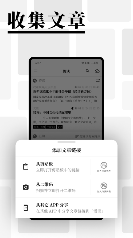 慢读-文章收藏管理图1