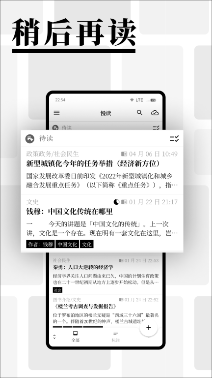 慢读-文章收藏管理图2