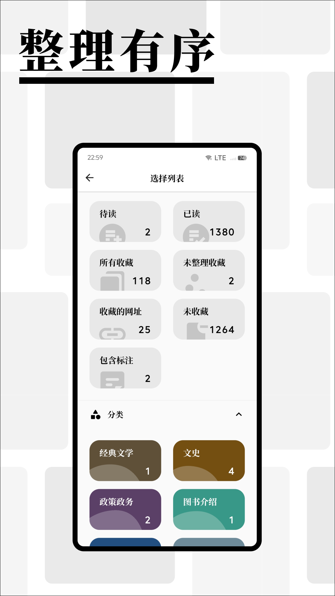 慢读-文章收藏管理图3