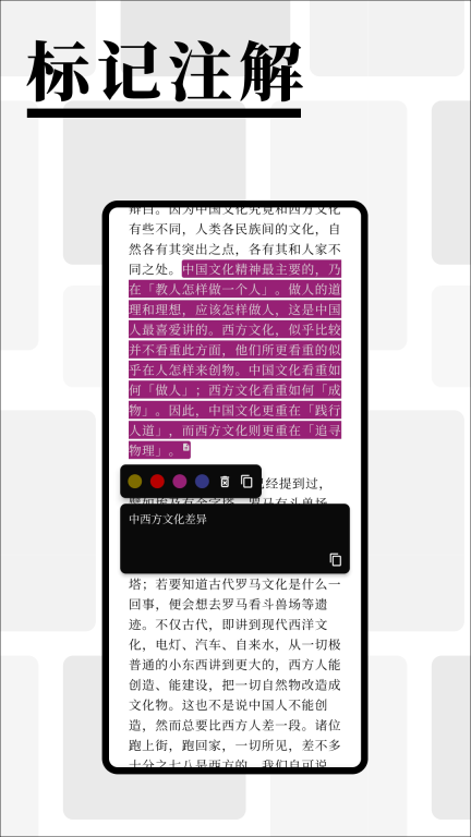 慢读-文章收藏管理图4