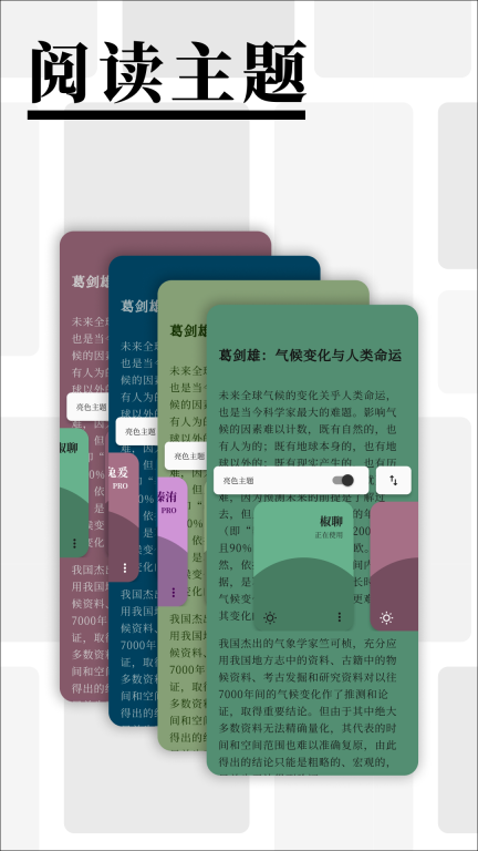 慢读-文章收藏管理图5