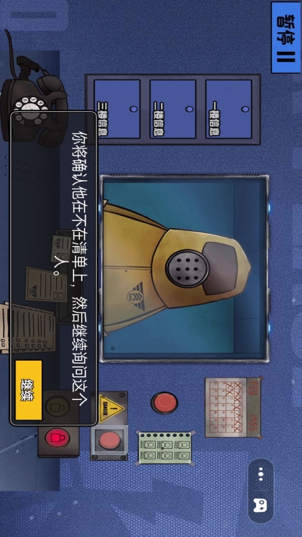 伪人请出示证件-那不是我的邻居图4