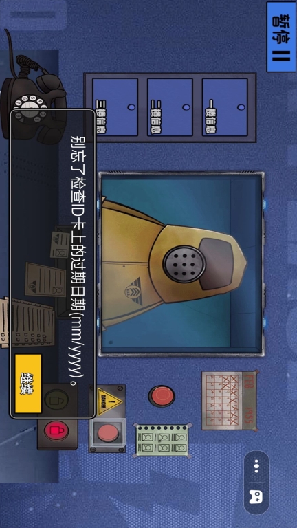 伪人请出示证件-那不是我的邻居图5