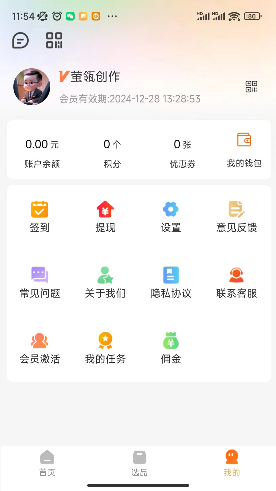 萤瓴优选图4