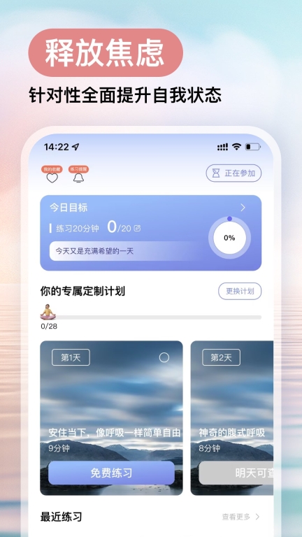 Now冥想-失眠白噪音减压图1