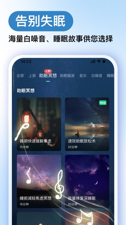 Now冥想-失眠白噪音减压图2