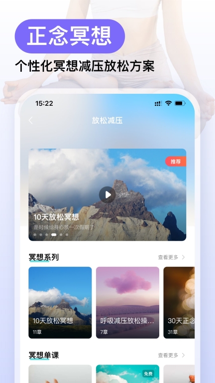 Now冥想-失眠白噪音减压图3