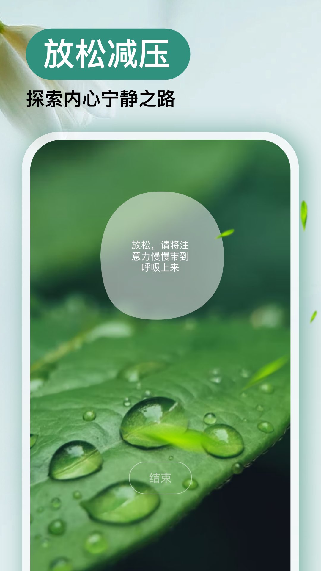 Now冥想-失眠白噪音减压图4