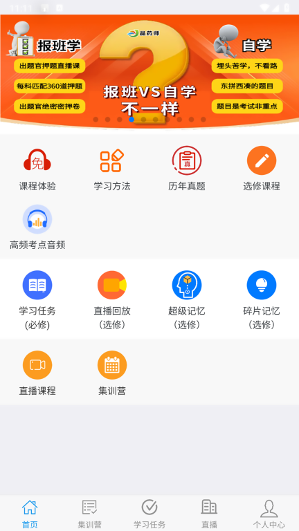 晶药师图1