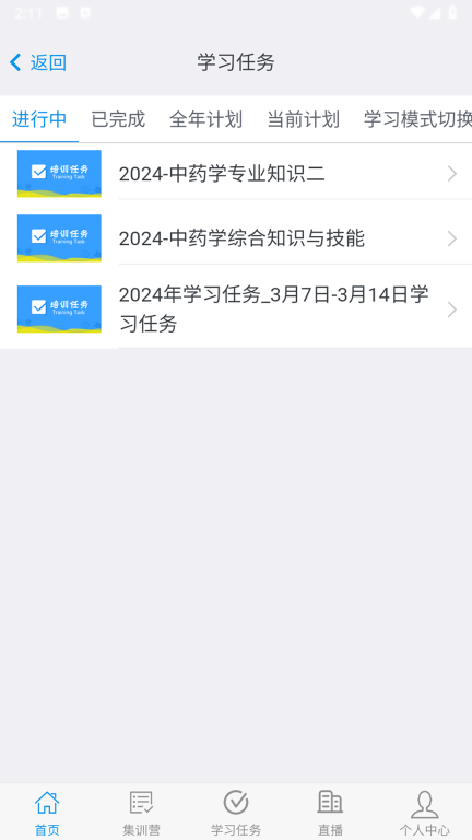晶药师图2