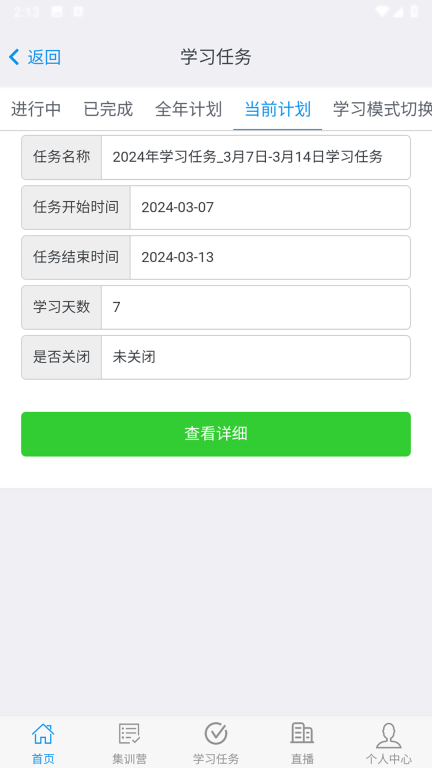 晶药师图4
