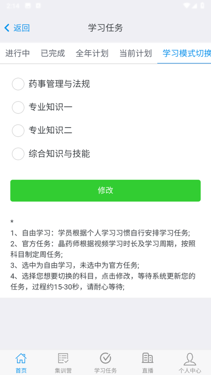 晶药师图5