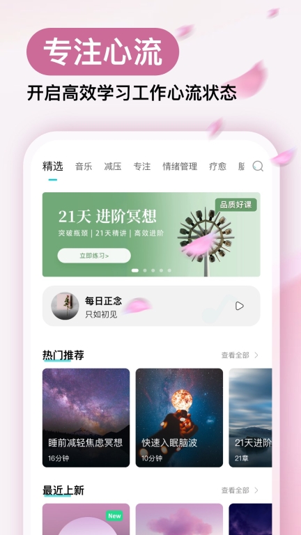 Now冥想-失眠白噪音减压图5
