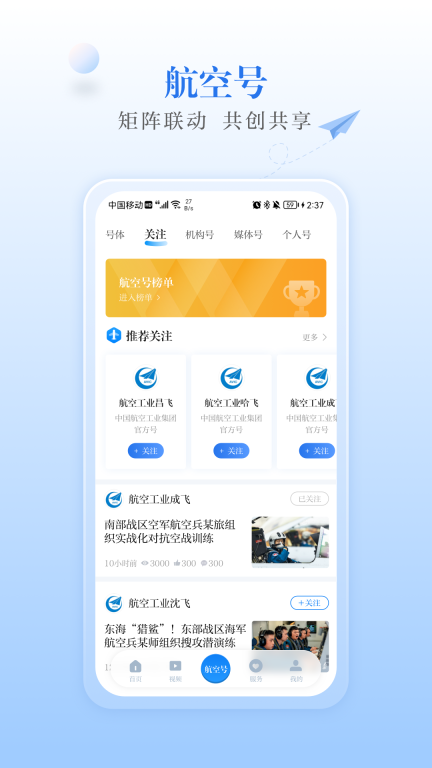 航空强国图3