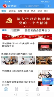 爱武城图1
