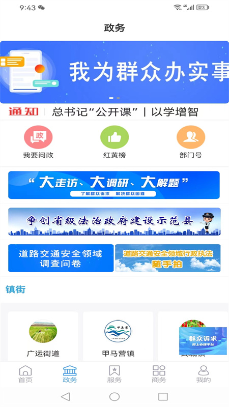 爱武城图2