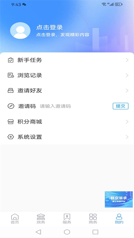 爱武城图3