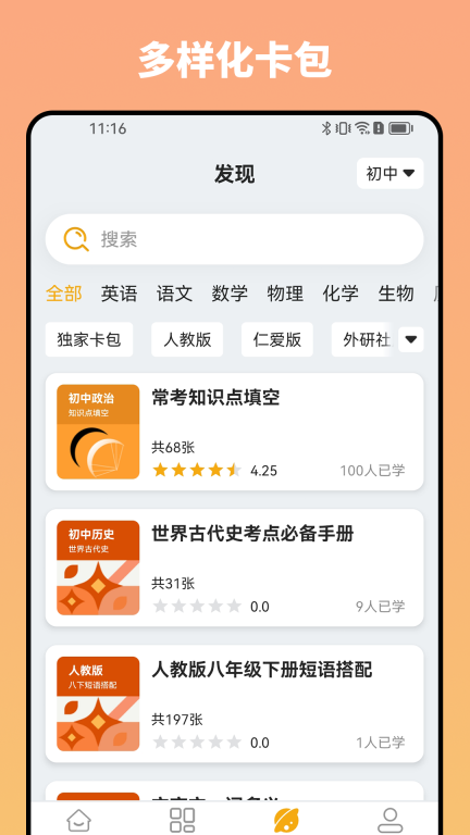 妙记图2