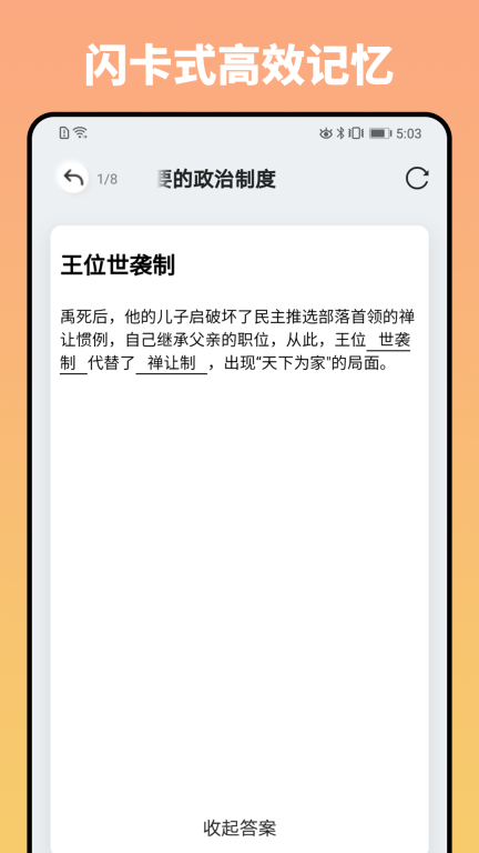 妙记图4