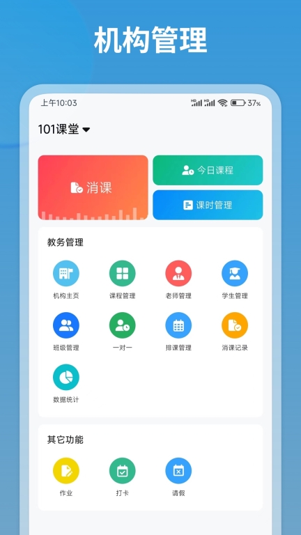 我的课图2