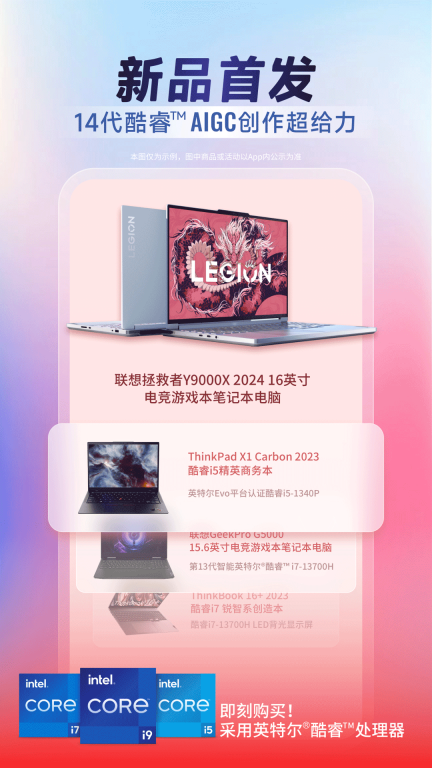 联想图2