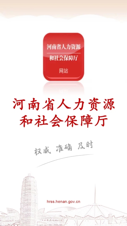河南人社图1