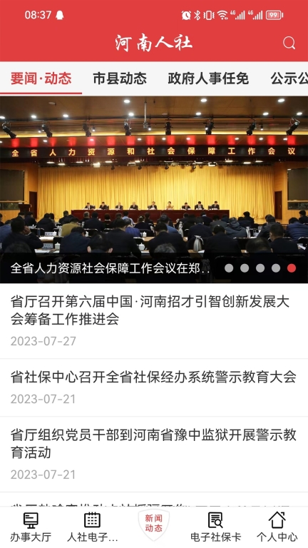 河南人社图3