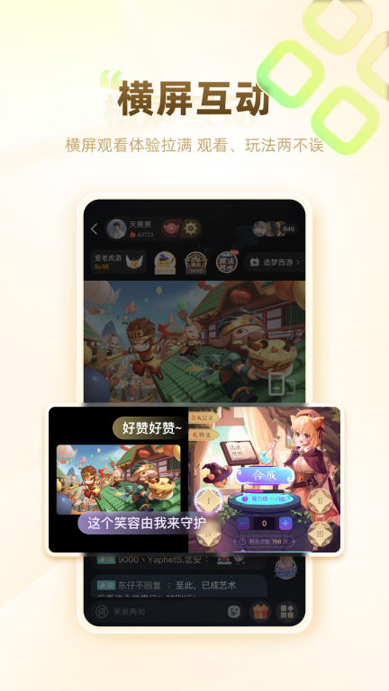 游拍-直播图2