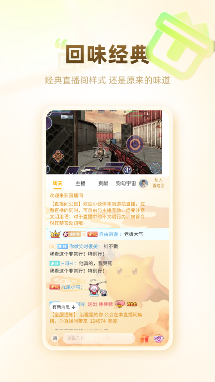 游拍-直播图3