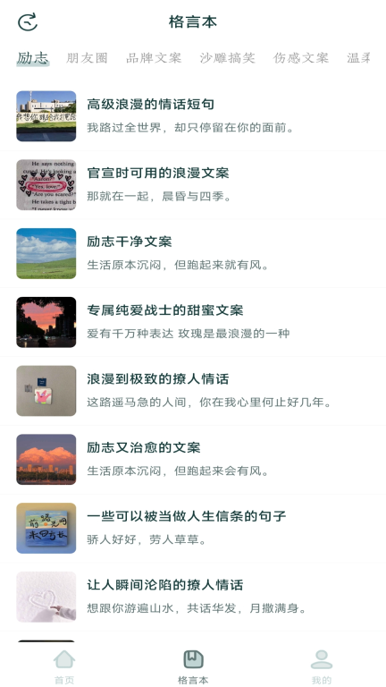 句子库图3