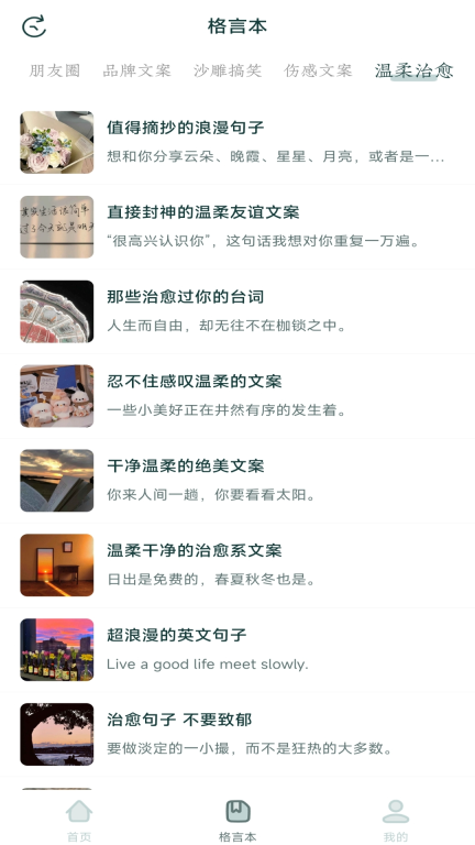 句子库图4
