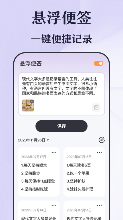 倒计时秒表图4
