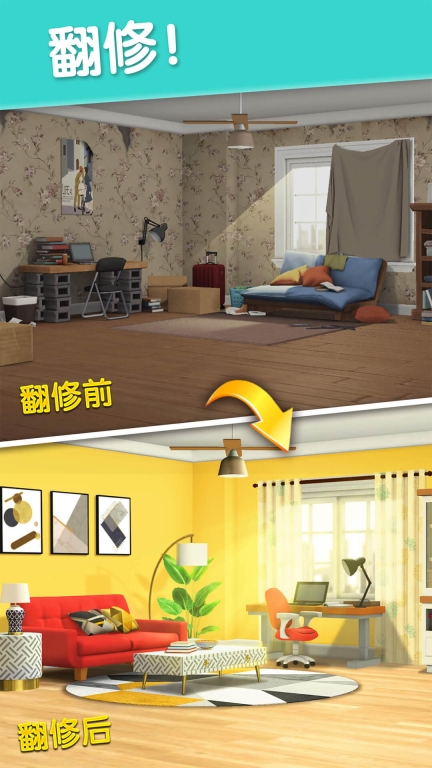 麦吉大改造图3