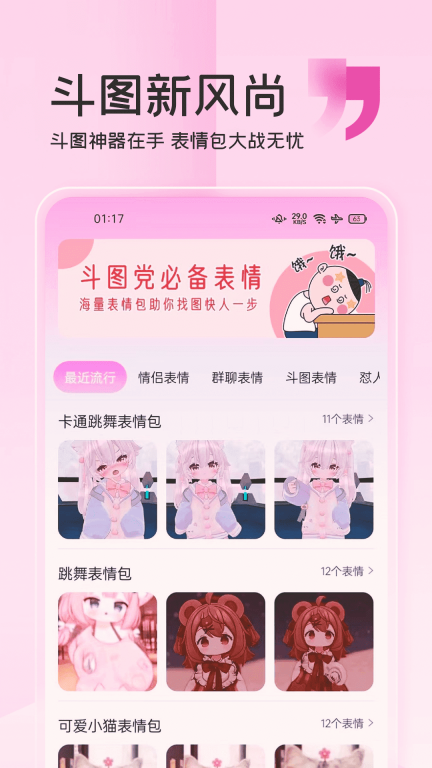 字体美化神器-字体免费图2