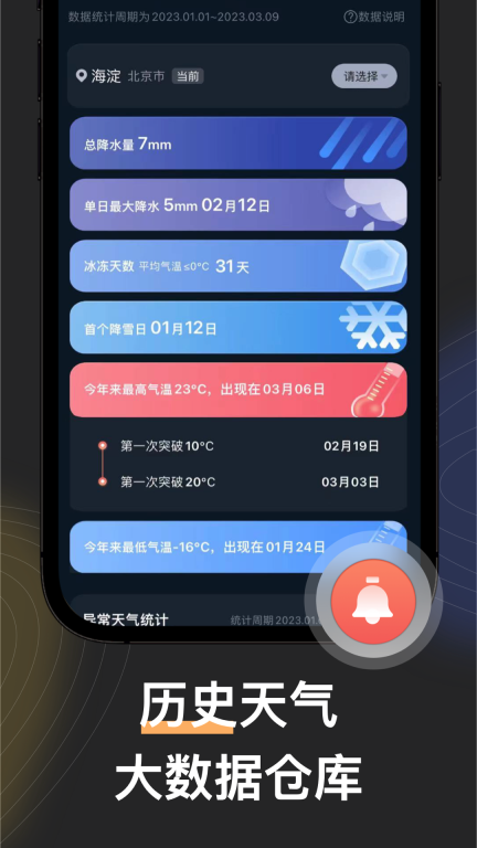 看天-精准天气预报全球气象雷达图2