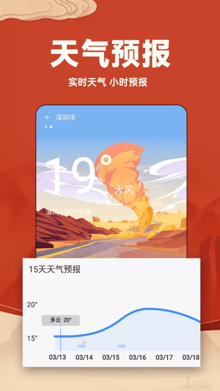 万年历日历通图3