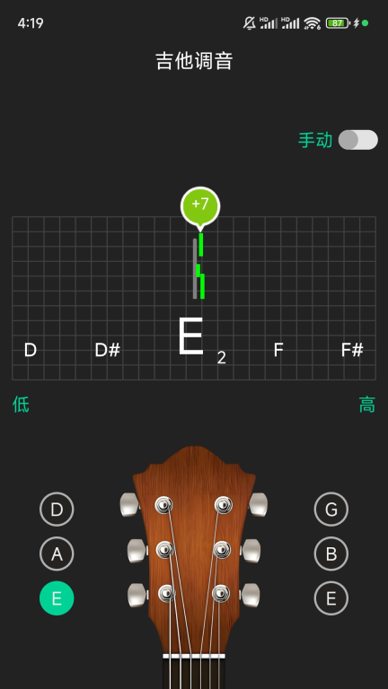 吉他调音图1