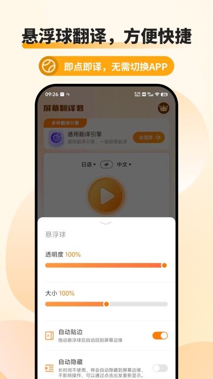 屏幕翻译君-游戏漫画字幕翻译图3
