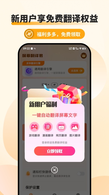 屏幕翻译君-游戏漫画字幕翻译图4
