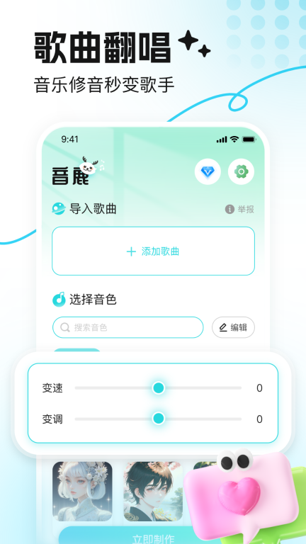音鹿图2