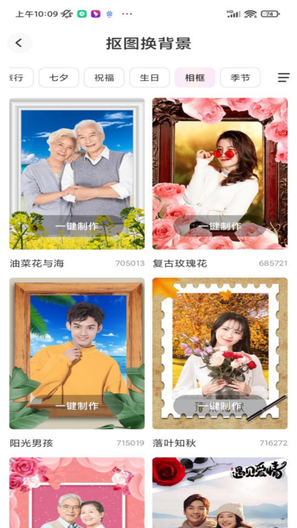 抖抖相机图4